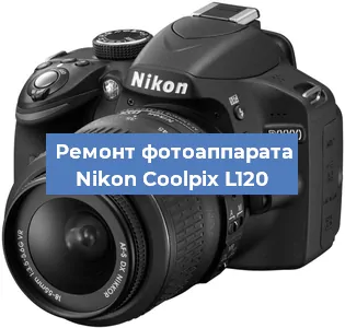 Замена объектива на фотоаппарате Nikon Coolpix L120 в Перми